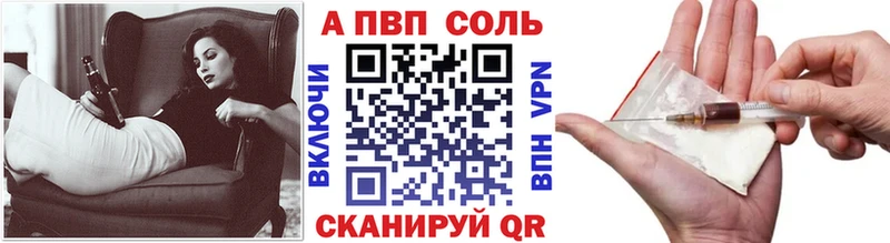 APVP кристаллы OMG ТОР Заволжск