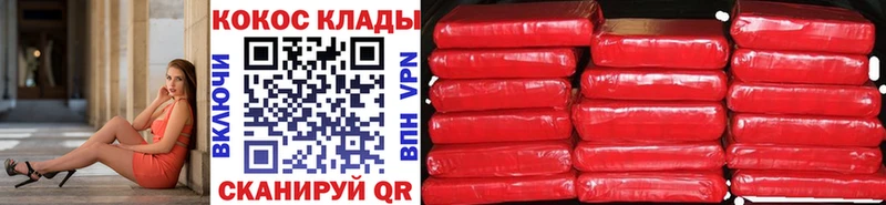 КОКАИН FishScale  Заволжск 