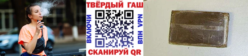 ГАШИШ Cannabis  наркота  Заволжск 