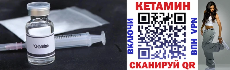 Кетамин VHQ  где купить наркоту  Заволжск 