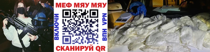 МЕФ mephedrone  хочу   blacksprut   Заволжск 