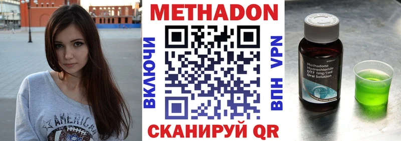 МЕТАДОН VHQ  Заволжск 