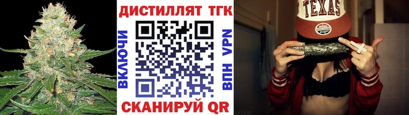 Дистиллят ТГК вейп с тгк  где можно купить наркотик  Заволжск 